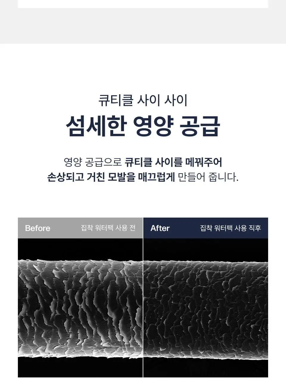 [단독기획] 어노브 노워시 워터 앰플 트리트먼트 200ml+50ml증정 기획 (뿌리는 헤어팩) 상세페이지 21